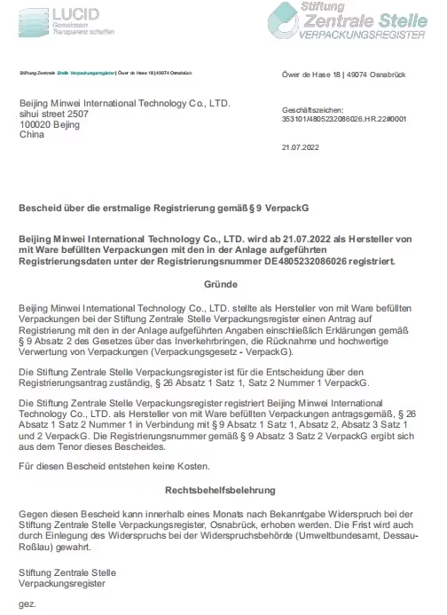 EPR Certification